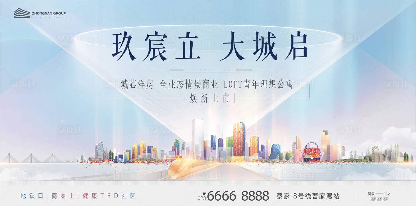 源文件下载【大城主价值点海报展板】编号：72280011322965089