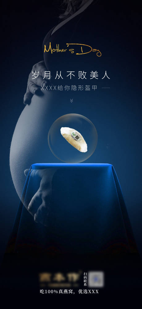 源文件下载【母亲节美业海报】编号：17890010941919350
