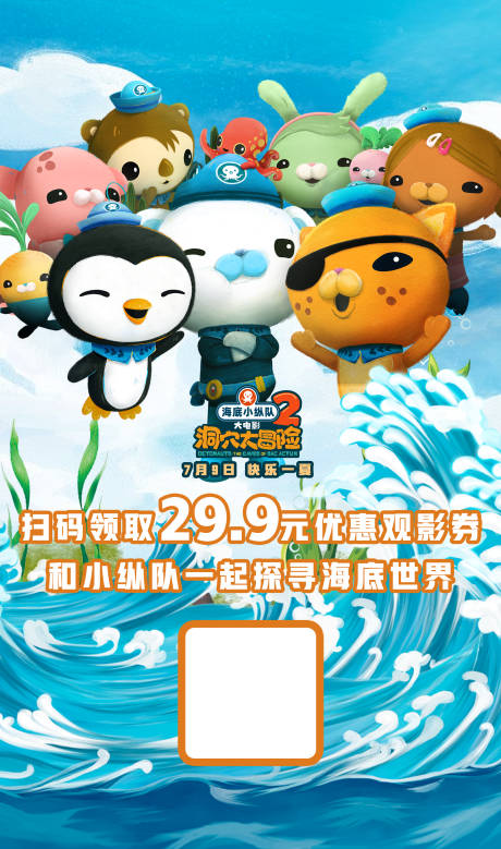 源文件下載【海底小縱隊(duì)】編號(hào)：93050011258862940
