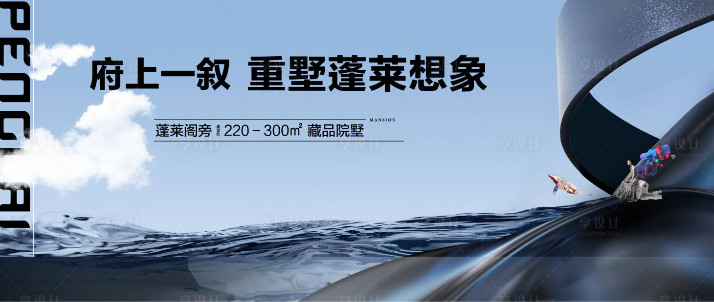 源文件下載【享設計】搜索編號：63340010846143396【主形象價值點洋房別墅意境】