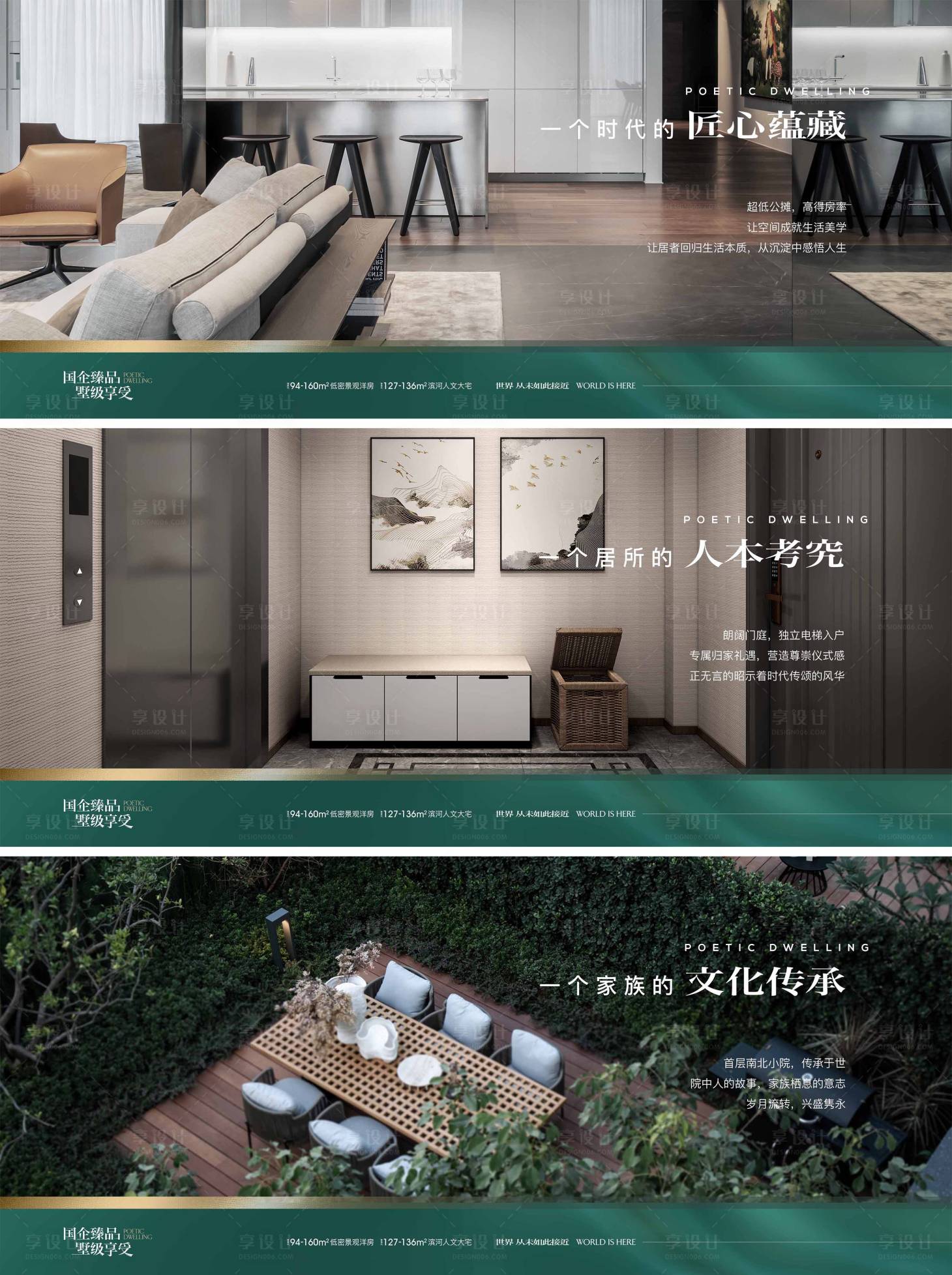 源文件下载【享设计】搜索编号：94920011252259040【地产价值点配套卖点系列海报直播】