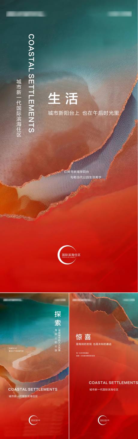源文件下載【享設計】搜索編號：84760011076395932【地產(chǎn)價值點系列海報】