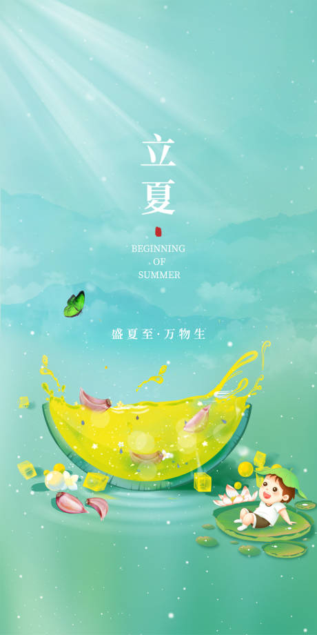 源文件下载【简约立夏海报】编号：49190010904894540