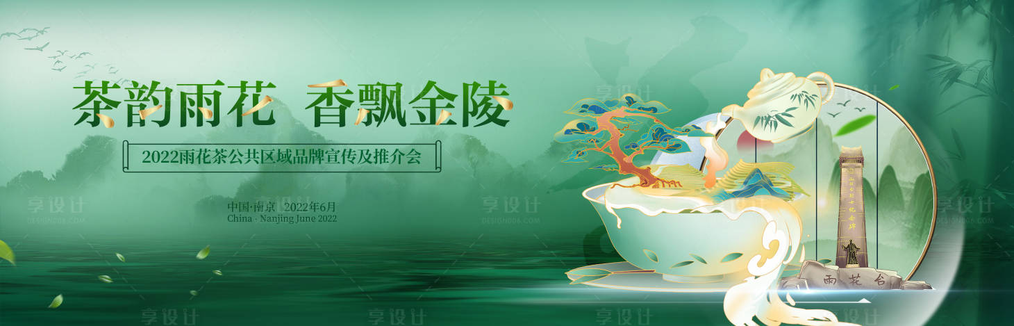 源文件下载【享设计】搜索编号：89010010846648015【活动主视觉】