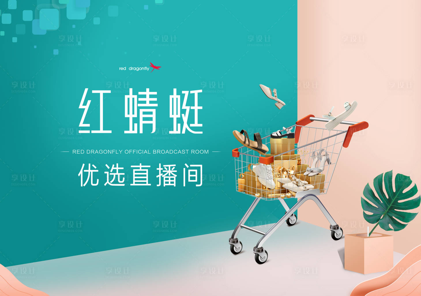 源文件下载【享设计】搜索编号：59720011037784418【直播背景墙】