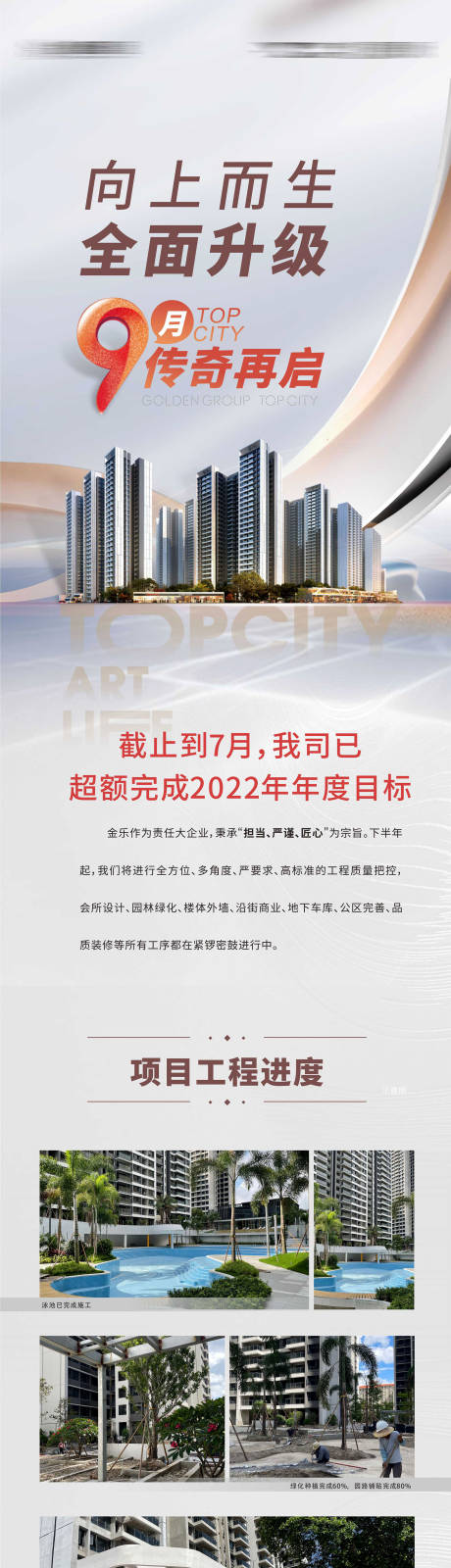 源文件下載【享設計】搜索編號：28540011278162207【致業主一封信家書長圖】