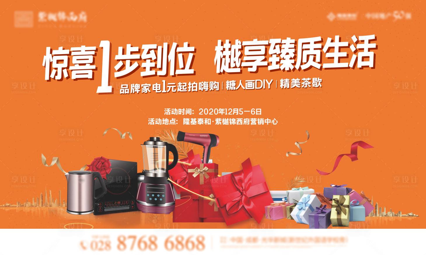 源文件下载【拍卖活动画面】编号：47530010893486762
