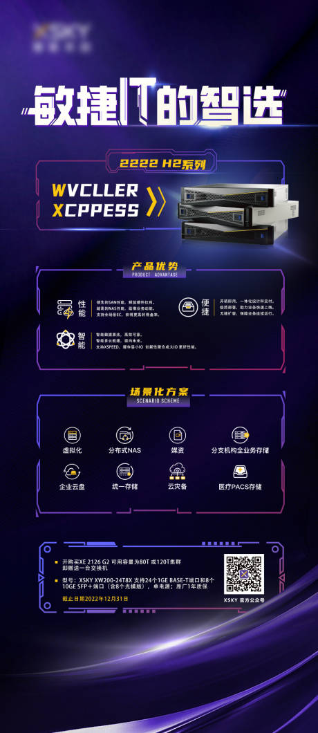 源文件下载【产品易拉宝】编号：76470010947868361