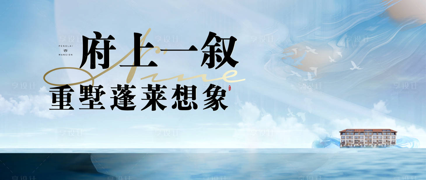 源文件下載【享設(shè)計】搜索編號：13340010846094515【主形象價值點洋房別墅】