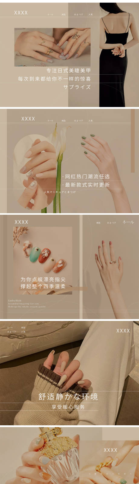 源文件下载【美甲美睫轮播图】编号：56560011058973665