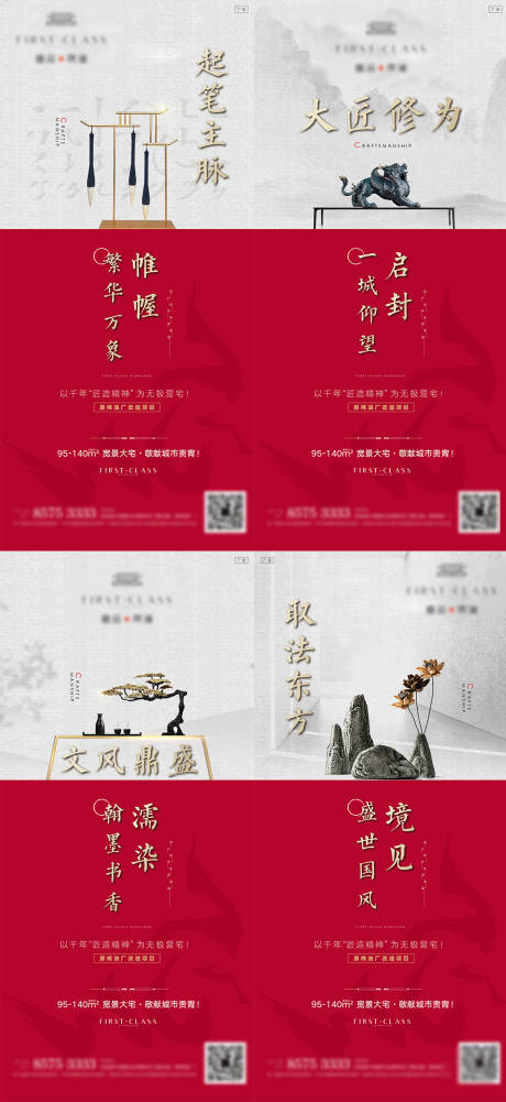 源文件下載【享設計】搜索編號：99360011065193757【新中式形象價值海報】