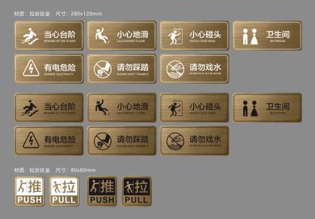 源文件下载【提示牌】编号：49690011362804354
