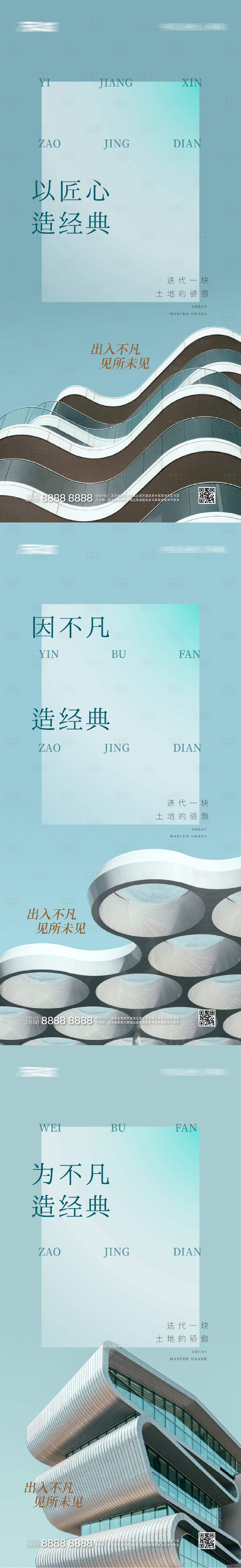 源文件下载【享设计】搜索编号：26110010953111195【写字楼价值点高端系列海报】