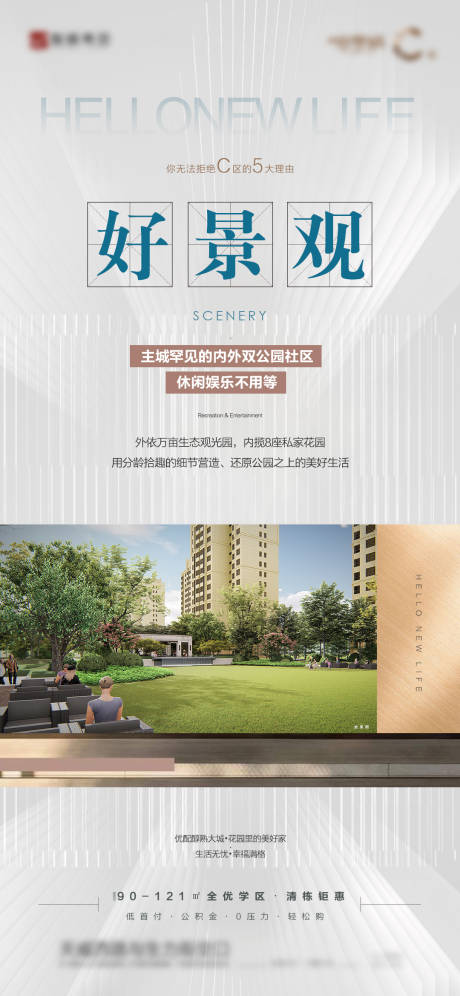 源文件下载【享设计】搜索编号：30810011071538616【地产景观海报】