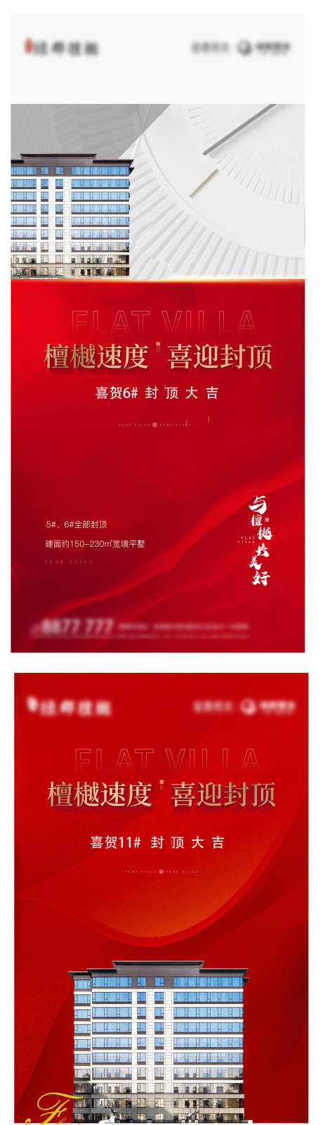 源文件下载【红色加推】编号：56470010983249612