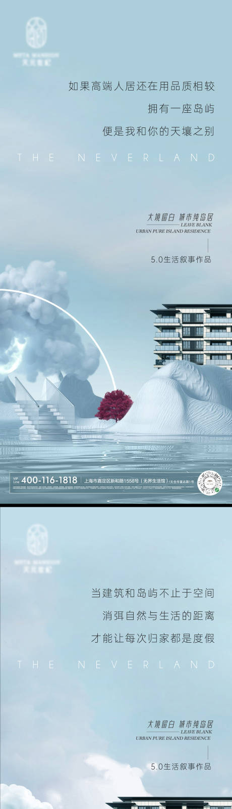 源文件下载【地产价值点海报】编号：49250011243773014