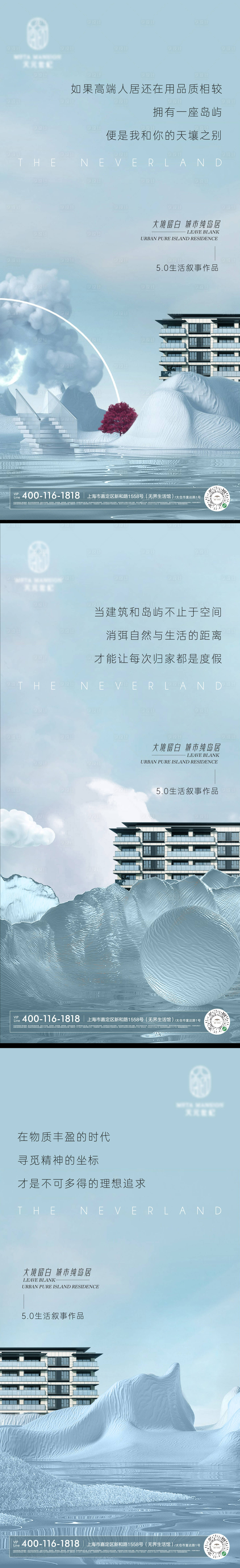 源文件下载【地产价值点海报】编号：49250011243773014