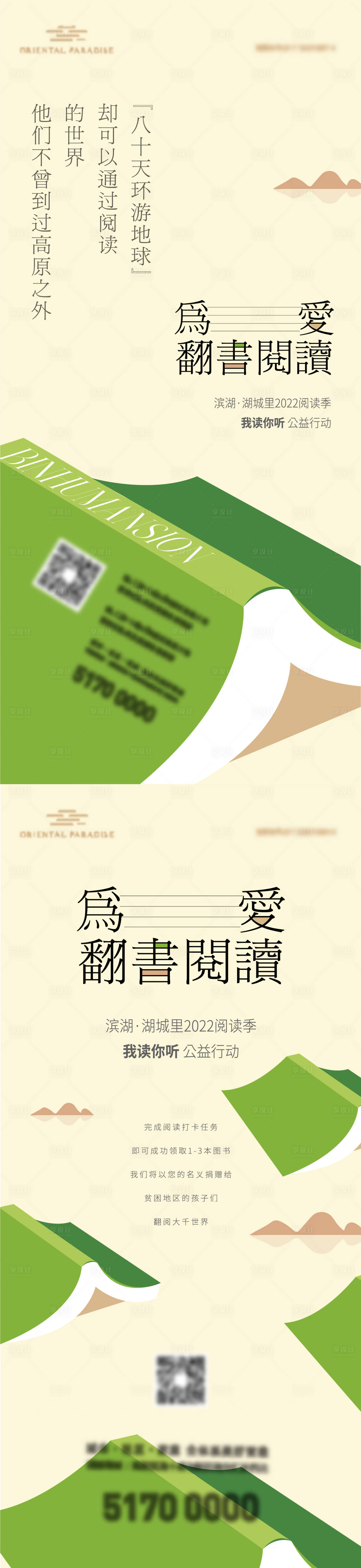 源文件下载【高端地产读书会阅读海报】编号：17350011260484367