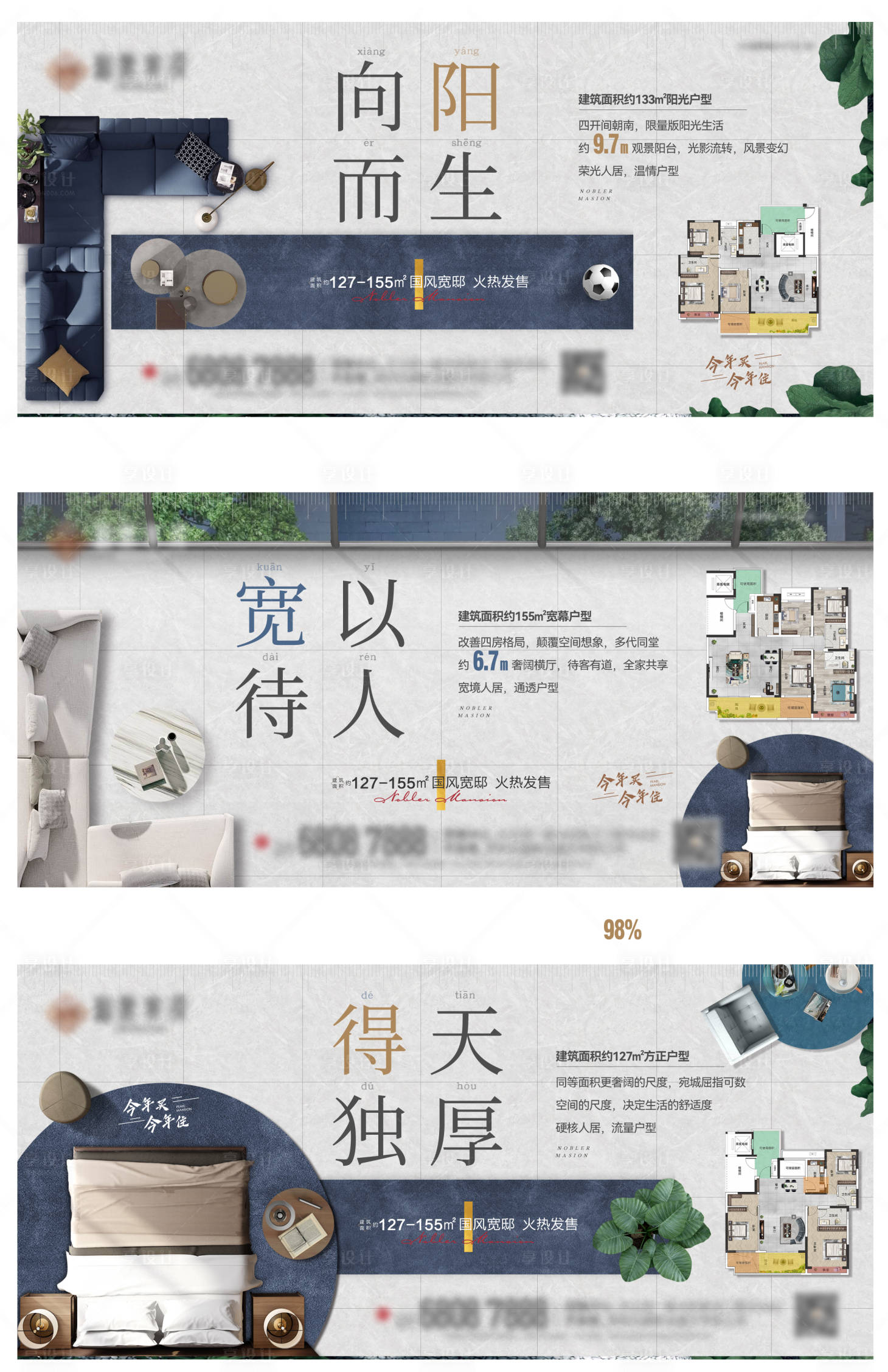 源文件下载【享设计】搜索编号：66590011024689551【房地产俯视户型价值海报】