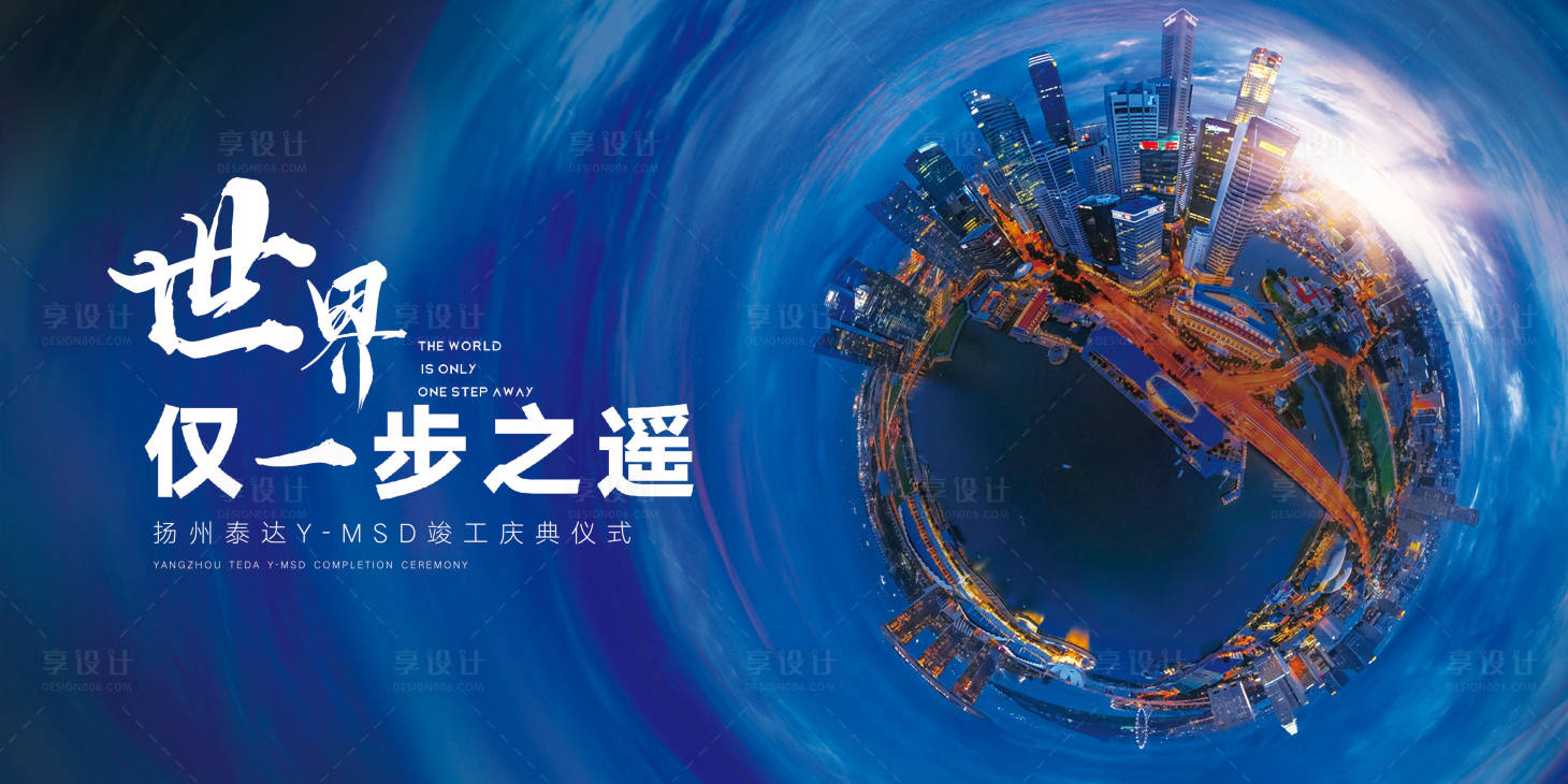 源文件下載【竣工儀式】編號：80280011334888121