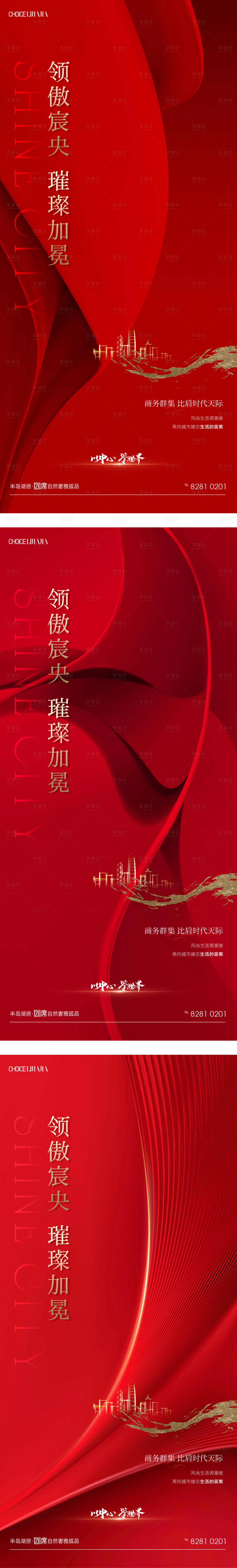 源文件下载【地产热销海报】编号：17590010922434813