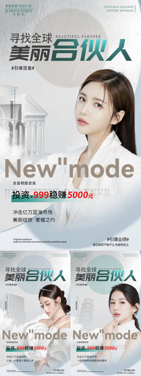 源文件下載【享設計】搜索編號：75880011015849655【醫美項目宣傳簡約海報】