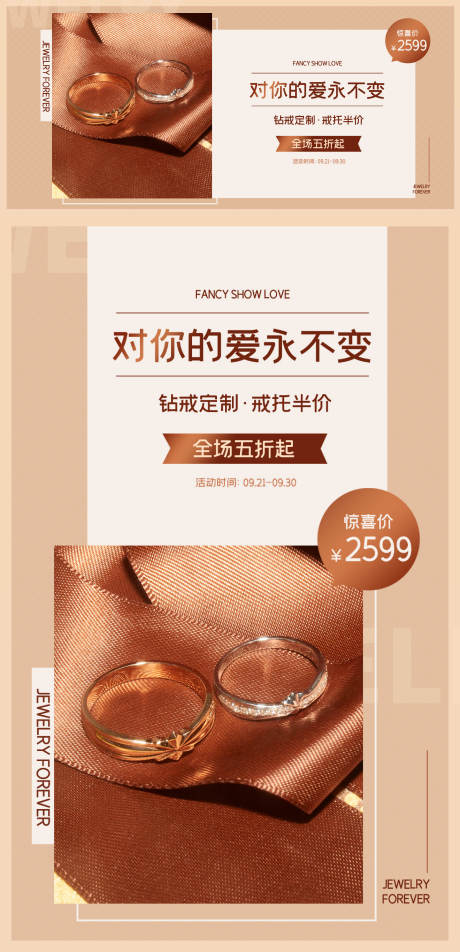 源文件下载【享设计】搜索编号：22980011295562875【首饰饰品折扣电商海报banner】
