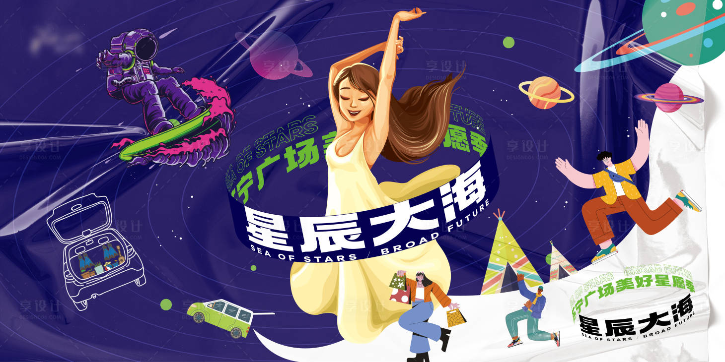 源文件下载【星辰大海-美好星愿季】编号：74090011287552456