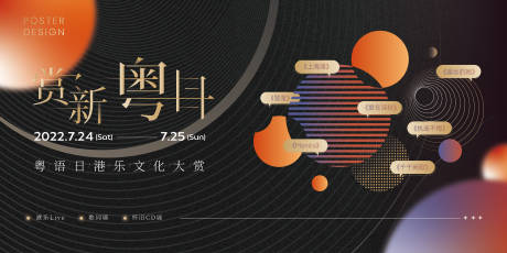 源文件下载【商圈港乐简约高端主画面】编号：13270011152891086