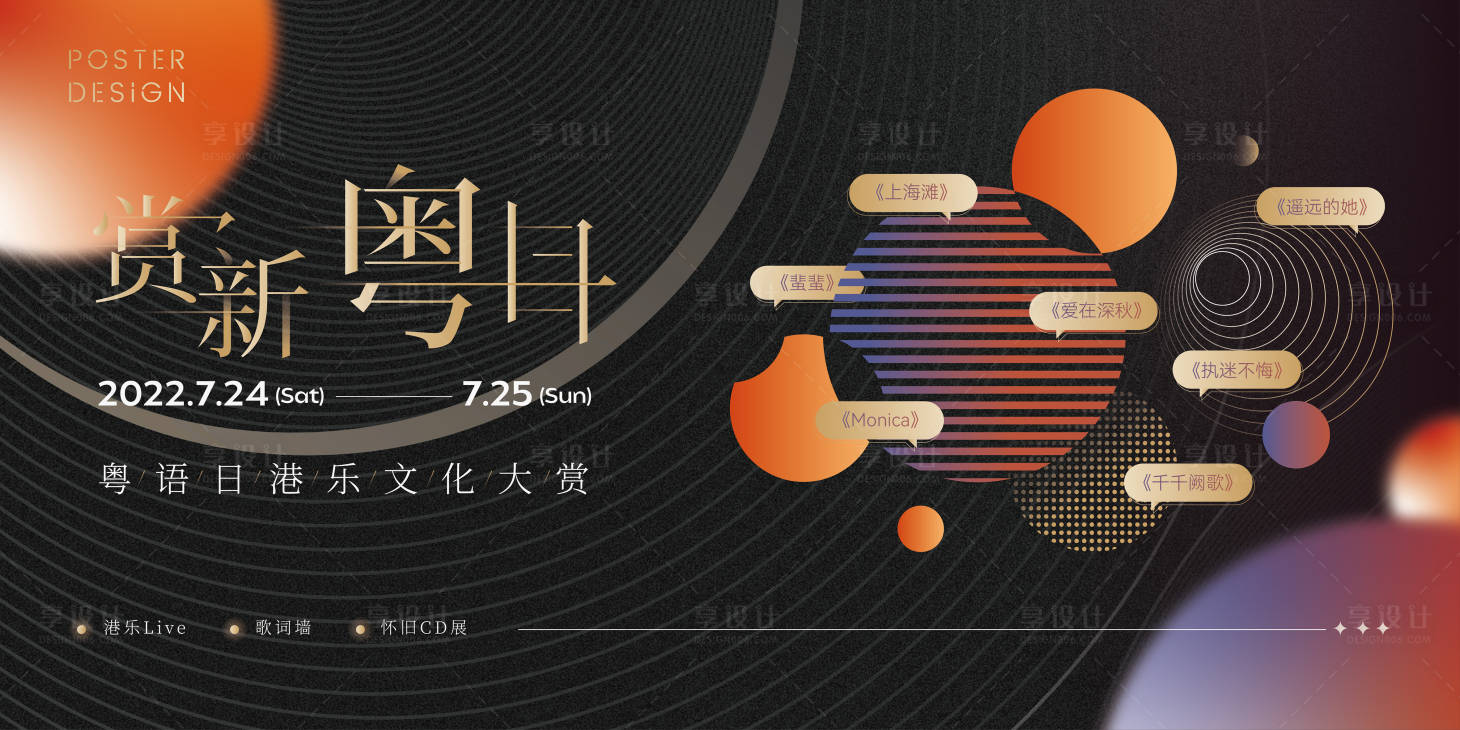 源文件下载【商圈港乐简约高端主画面】编号：13270011152891086