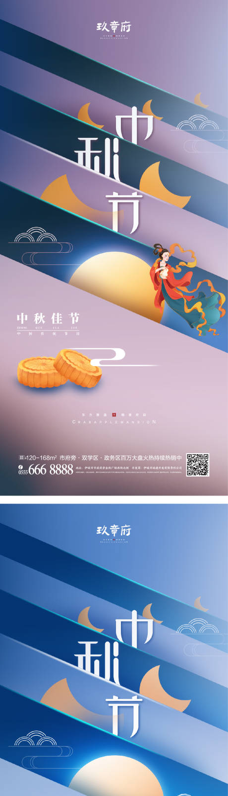 源文件下載【享設(shè)計】搜索編號：21090011093689943【中秋節(jié)海報】