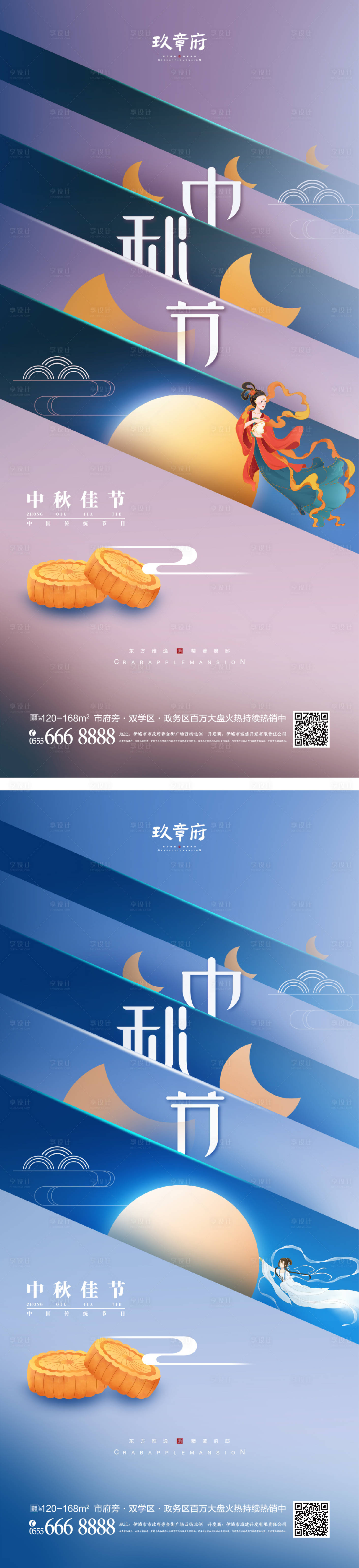 源文件下載【享設計】搜索編號：21090011093689943【中秋節海報】
