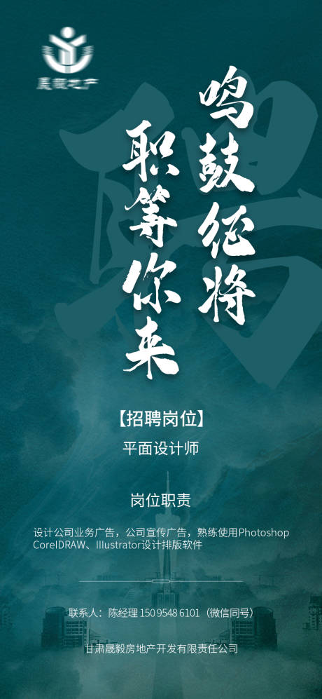 源文件下载【地产招聘】编号：85670011031163061