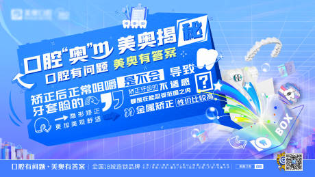 源文件下载【享设计】搜索编号：66890011148182595【问答KV海报】