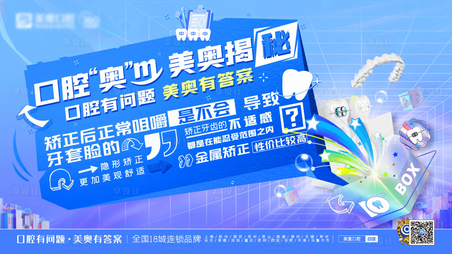 源文件下載【享設計】搜索編號：66890011148182595【問答KV海報】