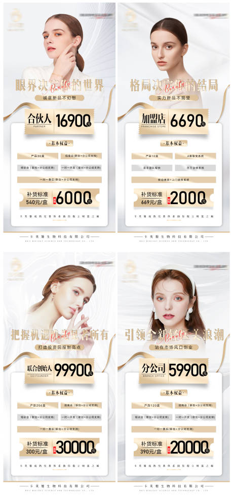 源文件下载【招商系列】编号：79460010927775905
