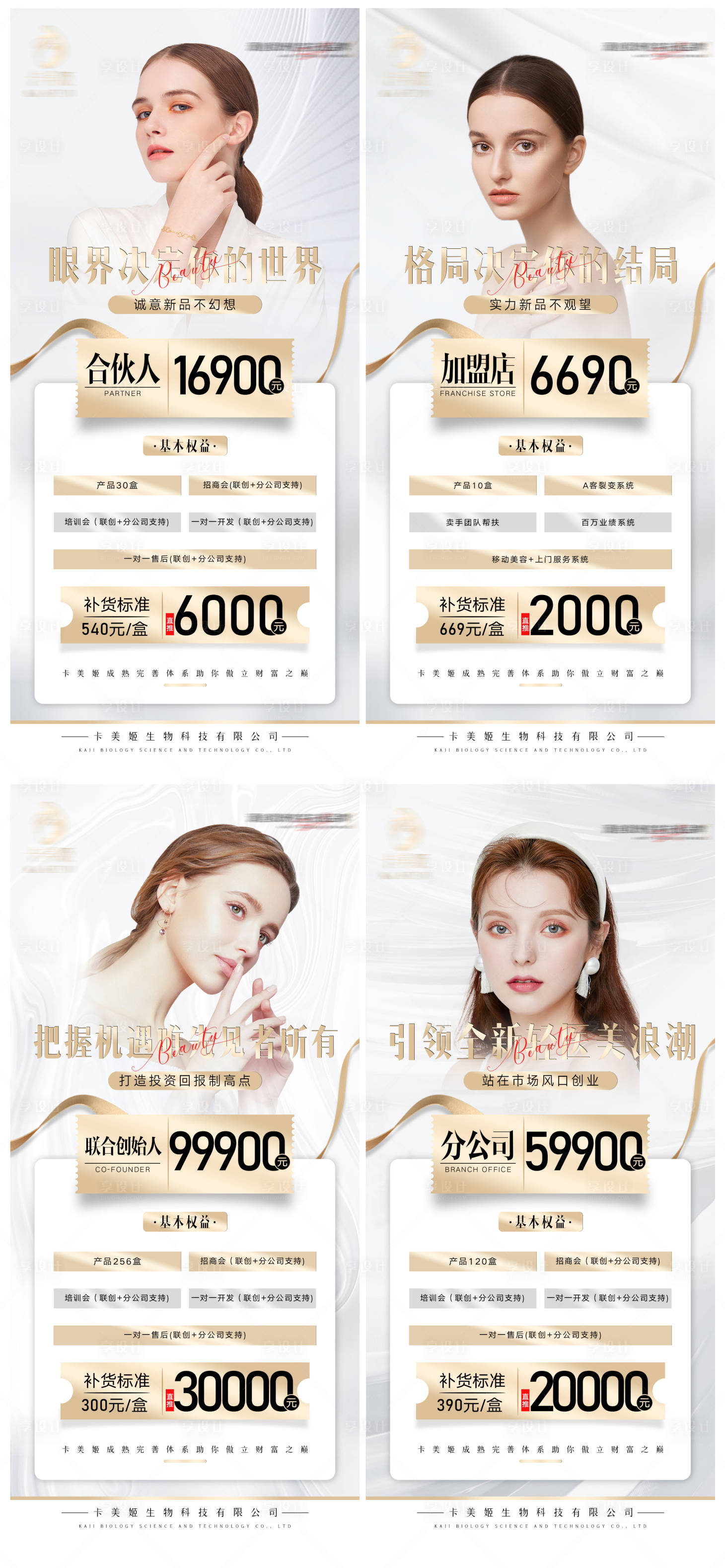 源文件下載【享設(shè)計(jì)】搜索編號(hào)：79460010927775905【招商系列】