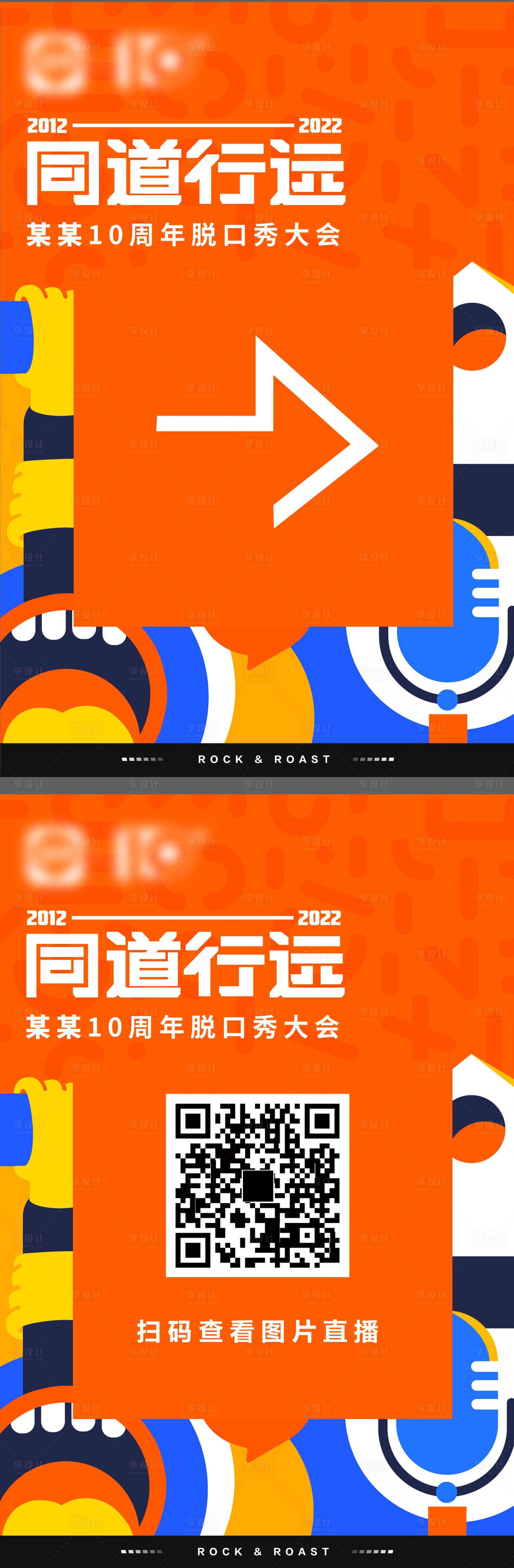 源文件下載【享設(shè)計】搜索編號：95380010947162930【指示牌二維碼立牌】