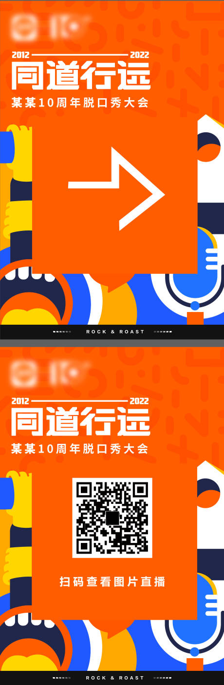 源文件下载【指示牌二维码立牌】编号：20220707141648974