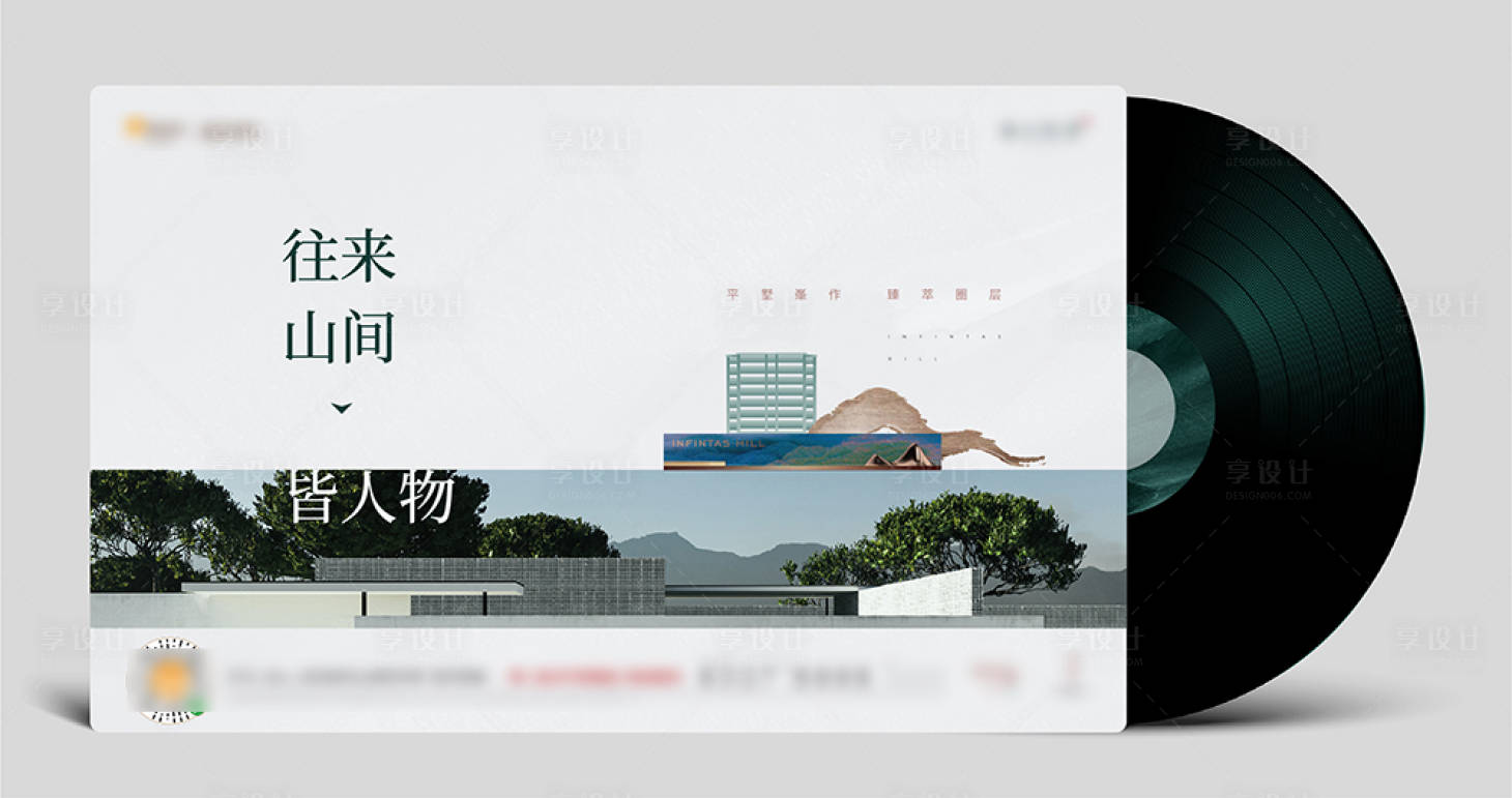 源文件下载【享设计】搜索编号：52920010845958914【异形海报】