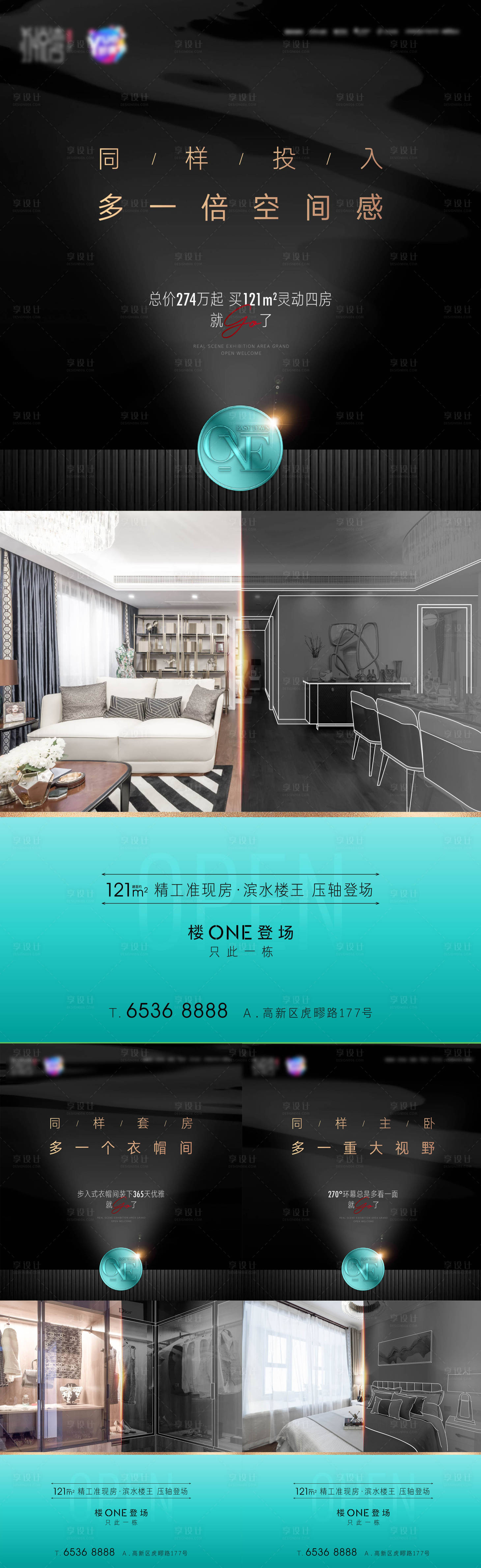 源文件下載【享設計】搜索編號：95610011143363424【地產價值稿 】