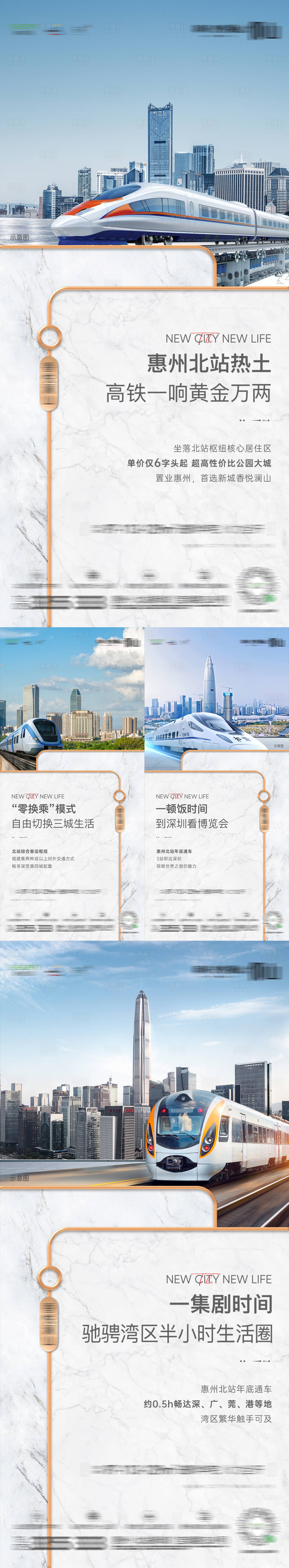 源文件下載【享設計】搜索編號：46100010983097317【高鐵地鐵價值微信】