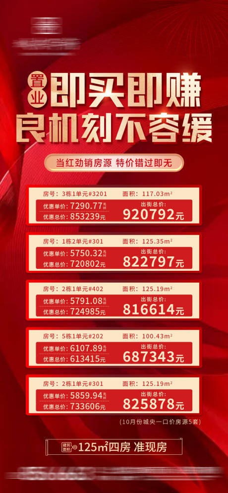源文件下载【享设计】搜索编号：72210010932656628【特价房】