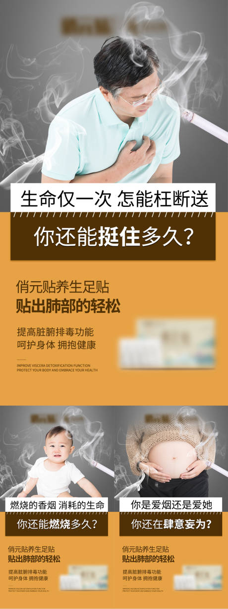 源文件下载【养生产品宣传海报】编号：71420011277064027