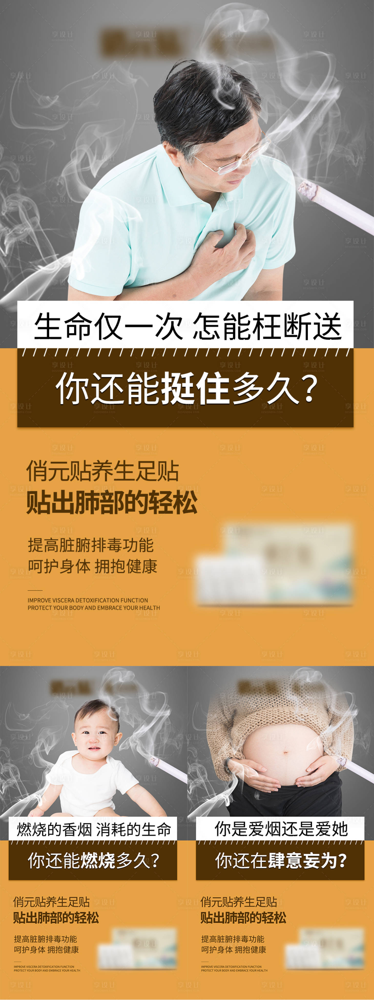 源文件下载【享设计】搜索编号：71420011277064027【养生产品宣传海报】