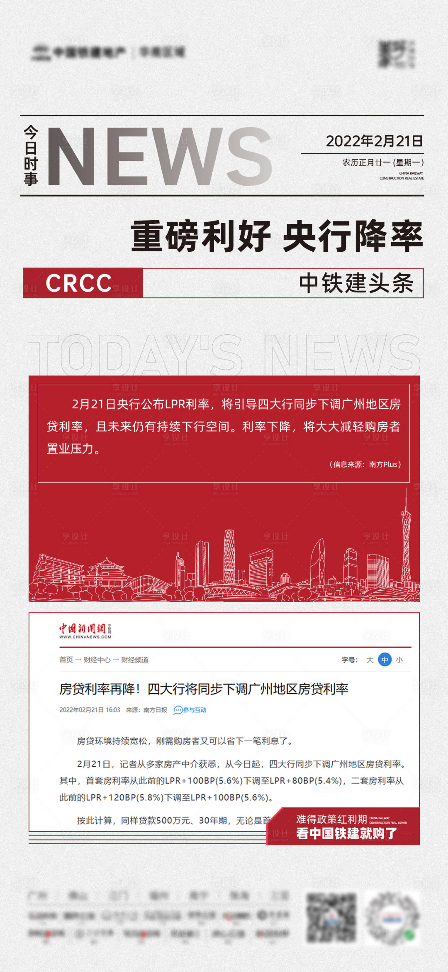 源文件下载【利好海报】编号：68380011323531180