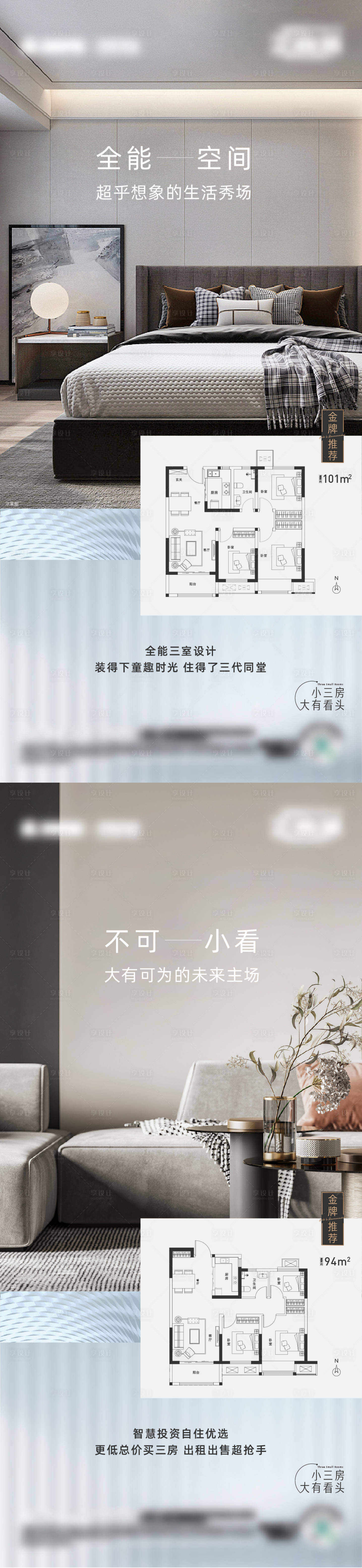 源文件下載【享設(shè)計】搜索編號：67090011016011874【戶型單圖】
