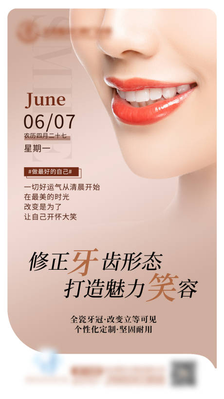 源文件下载【医美整形早安图】编号：43660011133475577