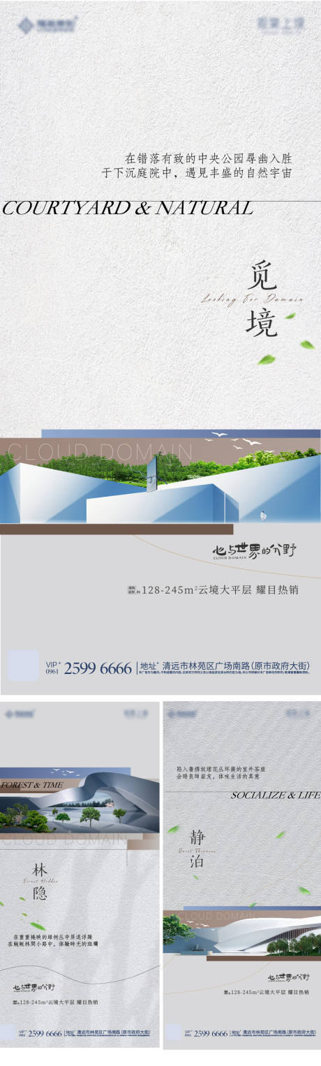 源文件下载【地产配套价值点系列海报】编号：40200011062353643