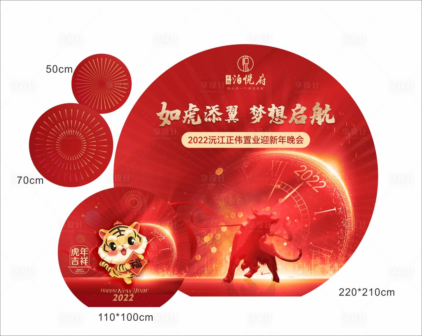 源文件下載【異型背景板】編號：97480010971676856